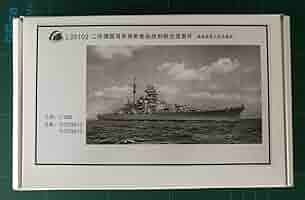 (未使用･未開封品)　タミヤ 1/350 艦船シリーズ No.15 ドイツ海軍 戦艦 テルピッツ プラモデル 78015 gsx453j Amazon | タミヤ 1/350 艦船シリーズ No.15 ドイツ海軍 戦艦